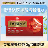 川宁（TWININGS）英式早餐波兰进口红茶25袋*2g    办公室下午茶独立茶包