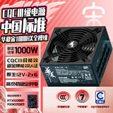 长城（Great Wall）额定1000W 华夏·宋全模组电源（CQCⅢ级白金级能效92%+/ATX3.1/原生PCIe5.1/全电压/5090D显卡）
