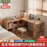 朴素物语实木转角书桌书柜一体学习桌写字桌子L型电脑桌办公桌卧室梳妆台 店长推荐【书桌+柜/伸缩转角】100X100cm原木纹色