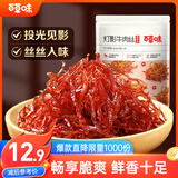 百草味灯影牛肉丝麻辣味100g 四川成都特产牛肉干肉脯解馋休闲零食