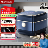 大松格力【董姐同款】铸铁电饭煲真0涂层电饭锅4-5-6人 黑金赤焰釜铁锅家用压力电饭煲4L IH加热 4015C