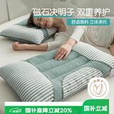 艾薇决明子磁石硬枕头枕芯护颈椎助睡眠 一只装 水绿 45*74cm