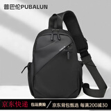 普巴伦PUBALUN轻奢品牌男士休闲单肩包防水覆膜尼龙布胸包户外运动超轻斜挎包男 黑色 19X10X31cm