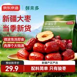 京东京造 鲜来多新疆骏枣1kg和田大枣红枣开袋即食孕妇休闲零食蜜饯果干