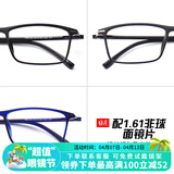 目匠眼镜框近视眼镜男女款防蓝光护目镜全框超轻TR眼镜架 170 镜架(备注颜色)+1.61非球面片(0-800度)