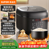 苏泊尔（SUPOR）电饭煲4-5人大容量4升不粘锅家用多功能智能预约大面板触控微压电饭锅SF40FC0063