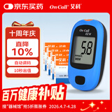 艾科血糖仪家用 灵睿2型血糖仪（仪器+100片独立装试纸+100支采血针）