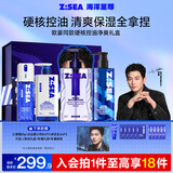 海洋至尊男士护肤品套装控油补水洗面奶+精华+洗发水+沐浴露礼盒男生礼物