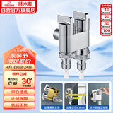 潜水艇（Submarine）F403一进二出三通角阀黄铜镀铬双把双控单独出水自带止水装置银色