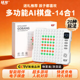 猛龙ai智能五子棋盘电子围棋跳棋儿童玩具多功能益智男女孩新年礼物