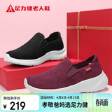 足力健老人鞋一脚蹬散步鞋艾草健康妈妈鞋休闲鞋夏季女鞋 1616Z酒红36