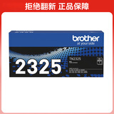 兄弟（brother）TN-2325 黑色墨粉 2600页 （适用兄弟7380/7480/7880、7080/7080D/7180、2260/2260D/2560）