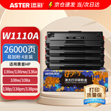 添彩 适用惠普136w硒鼓4支 w1110a带芯片110a硒鼓易加粉hp laser mfp 136nw 136a 108W 108a 138pw打印机粉盒