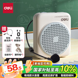得力（deli）小蜜蜂扩音器老师教学讲课教学上课讲课喇叭腰挂麦克风导游便携式喊话神器教师专用生日礼物蓝色