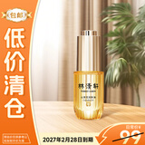 林清轩【临期清仓】山茶花润肤油3.0发光宝瓶15ml 面部精华油护肤
