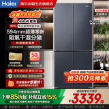 海尔（Haier）超薄冰箱594mm零嵌入501升四开门一级能效变频风冷无霜大容量T型双开门四门家用家电国家补贴 594mm超薄零嵌丨干湿分储丨净化除菌  501升