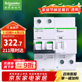施耐德电气带漏电保护断路器 空气开关 家用总闸带漏保 2P 63A Acti9系列