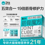 卫仕（NOURSE）筋骨魔方鲨鱼软骨素狗狗犬折耳猫咪关节骨骼养护恢复专用钙片正品 小型犬 50g*1盒 【约40天】