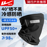 回力防晒面罩男女UPF50+防紫外线魔术头巾户外钓鱼骑行脖套多功能口罩