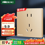 NVC雷士电工 开关插座 10a正五孔插座 86型暗装插座面板 N25香槟金