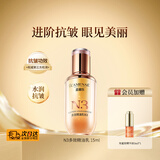 嘉媚乐（CAMENAE）N3多效精油乳抗皱玻色因面部肌底精华液干皮补水锁湿 15ml