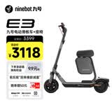 九号（Ninebot）电动滑板车成年人两轮代步折叠便携式智能减震避震防滑稳定全新第三代滑板车E3+箱包座椅套装