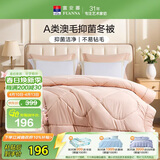 富安娜羊毛被60%澳洲进口羊毛被子A类抗菌冬被单人冬季被芯 152×210cm