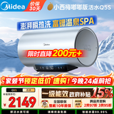 美的（Midea）小西梅电热水器60升大功率速热家用储水免换镁棒省电水电分离亲肤活水净水洗Q5Spro/Q5S/Q5Sultra 60L 3200W 【小西梅】瞬热富锶活水洗 Q5S