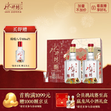 水井坊臻酿八号 52度 520ml*2瓶 礼盒装 浓香型白酒 【加量不加价】