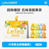 乐品乐茶LeTea冷泡茶缤纷水果茶冷泡茶袋泡茶包0香精无糖冷萃茶饮料10包