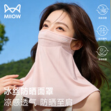 猫人冰丝防晒面罩女夏天网纱透气户外防紫外线遮脖子七夕开车骑行面罩