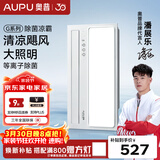 奥普（AUPU）凉霸【焕新补贴】厨房灯风扇换气排气扇吊顶排风铝扣板浴霸遥控 【升级除菌款】LC201A