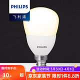 飞利浦e14led灯泡节能灯泡细口螺纹小螺口家用超亮小灯泡护眼吊灯电灯泡 3.5W-E14-黄光