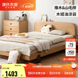 源氏木语实木床北欧橡木儿童床现代简约1.2米单人床卧室环保家具 低铺儿童床【橡木款】 1500mm*2000mm