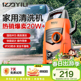 亿力高压洗车机4435H 1200W家用清洗机高压洗车水枪洗车神器全套水枪