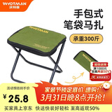 沃特曼折叠马扎 户外折叠椅便携式小凳子钓鱼凳高铁旅行火车神器 清爽绿