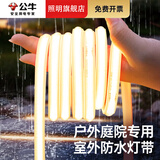 公牛灯饰高压灯带led灯条cob硅胶户外防水灯220V室外家用庭院氛围灯 3000K/每10cm裁剪/IP66防水 40米装+电源配件包