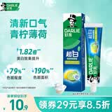 好来（DARLIE）【白鹿推荐】超白青柠薄荷牙膏 亮白去黄去牙渍140g 新老随机发货
