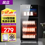 金立厨电消毒柜立式消毒碗柜家用商用官方新款大容量餐具双门餐饮商用小型家用 【配置沥水盘】128型臭氧消毒+红外线消毒+中高温