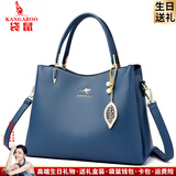 袋鼠卡拉母亲节送品牌包包女包轻奢软皮包2026新款手提包妈妈婆婆斜挎婚包 深蓝色（礼盒装+手包卡包吊坠）