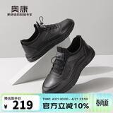 奥康（Aokang）跑步男士商务休闲运动皮鞋男黑色39码