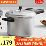 苏泊尔（SUPOR） 高压锅铝合金家用燃气通用大容量加厚防爆大小号快煮压力锅 【6.0L 适合2-4人】直型 22cm