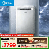 美的【户外机GT164 零冷水】16L增压大水量 抗风防冻防晒防雨防雷 下置风机 室外机 天然气燃气热水器