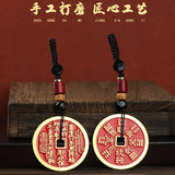 【老师推荐】黄铜正宗朱砂山鬼花钱钥匙扣手把挂件钥匙扣 真黄铜真朱砂【山鬼花钱】+精编挂件绳