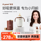 世喜婴儿保温杯幼儿小月龄316L不锈钢吸管学饮杯保温奶瓶7个月以上