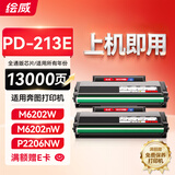 绘威PD-213E硒鼓 适用奔图6202W青春版M6202NW P2206W P2210w M6603nw P2206NW打印机硒鼓