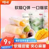 百草味夹心麻薯芒果味210g/袋 台式点心饼干糕点休闲零食特产糯米滋 