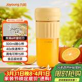 九阳（Joyoung）【生日礼物】榨汁杯 家用小型便携榨汁机 水果果蔬果汁机 辅食机搅拌杯多功能自动清洗LJ325黄 