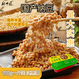 厨中匠纳豆国产一斤装500g一大盒装实惠装即食拉丝纳豆新鲜日期圆通包邮 一盒