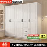 旺府美居【包安装】衣柜卧室平开门欧式简易家用多门收纳储物大衣橱 长200高180深50主柜【五门】